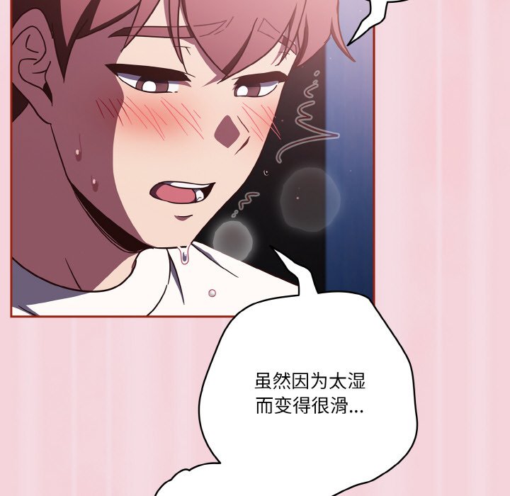 第16话 第 46 页