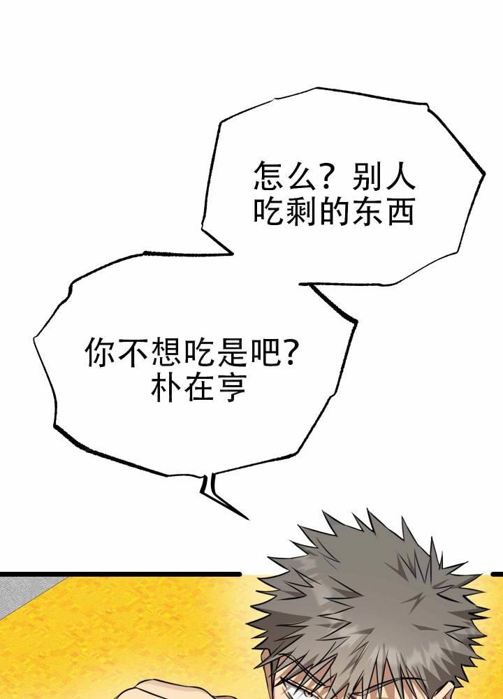 第10话 第10话 第 34 页