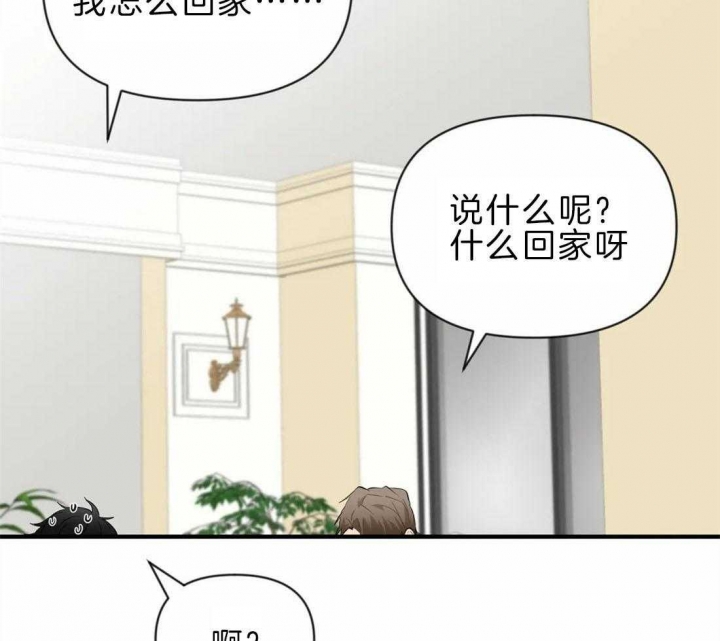 第41话 非我不可 第 41 页