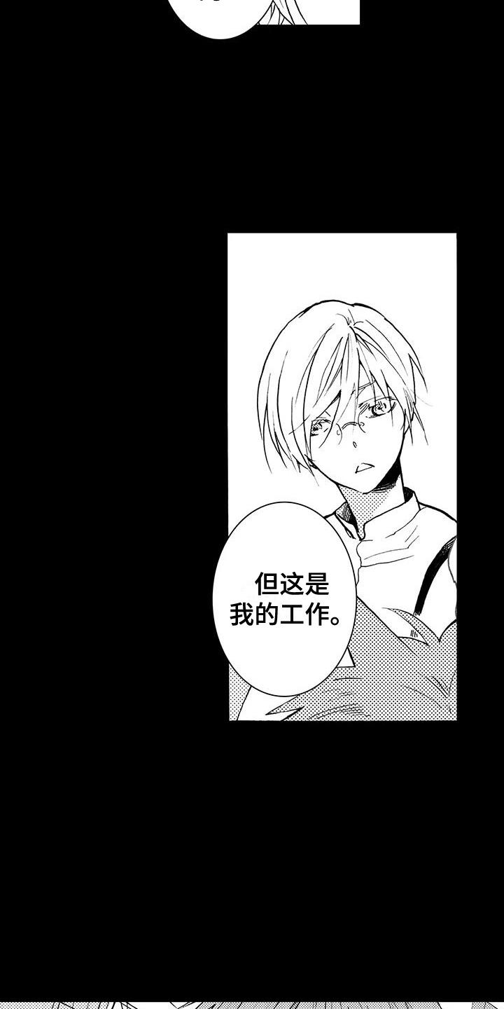 第7话 中暑 第 4 页