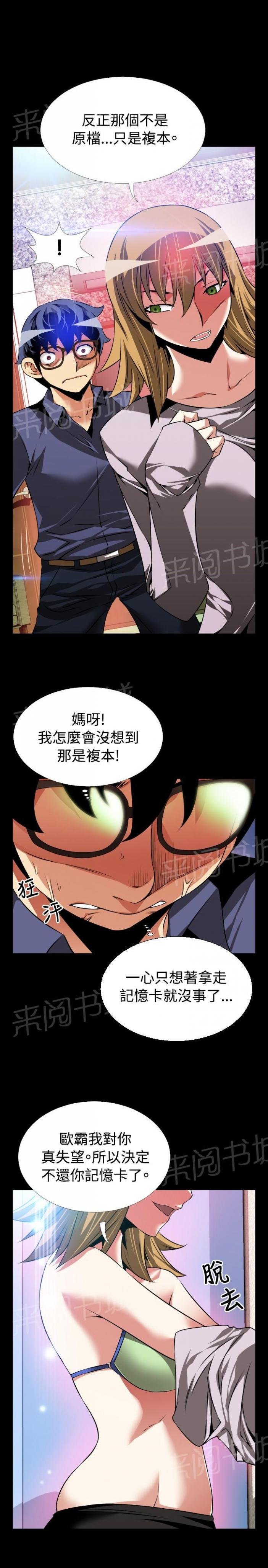 第 92 话 第 10 页