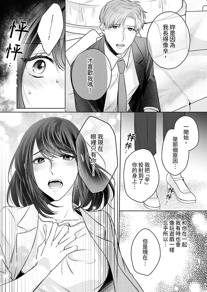 第9话 第 10 页