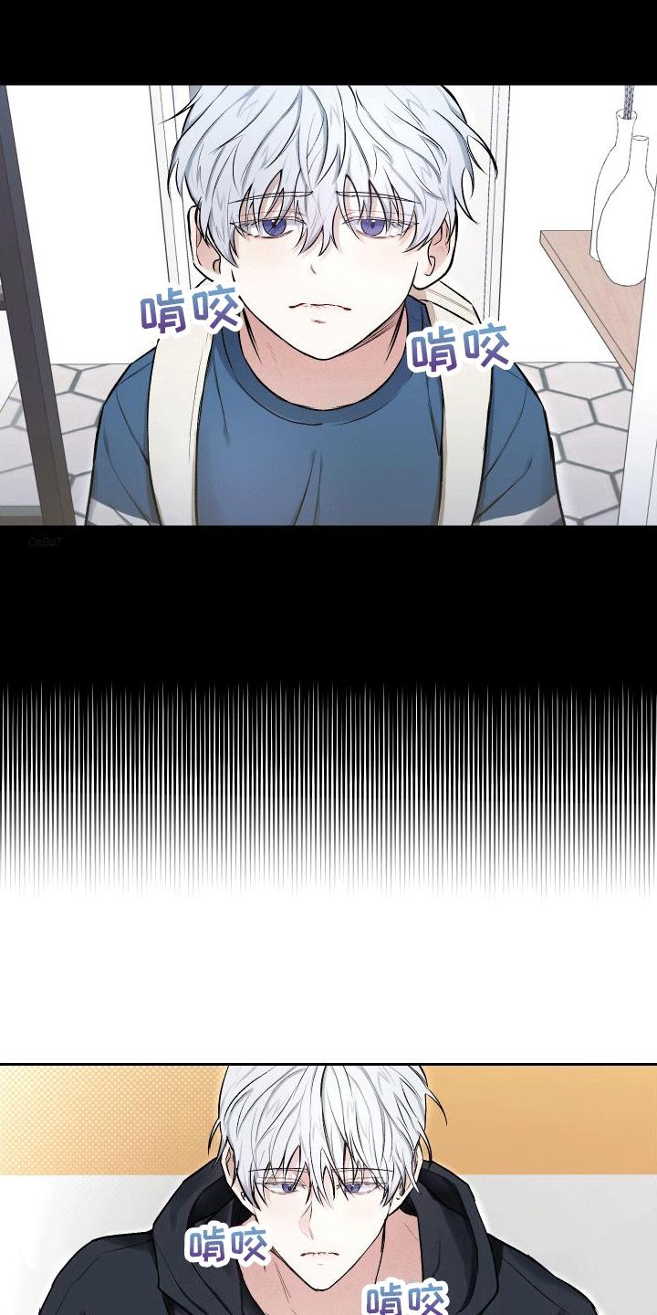 第8话 叛逆小孩 第 4 页
