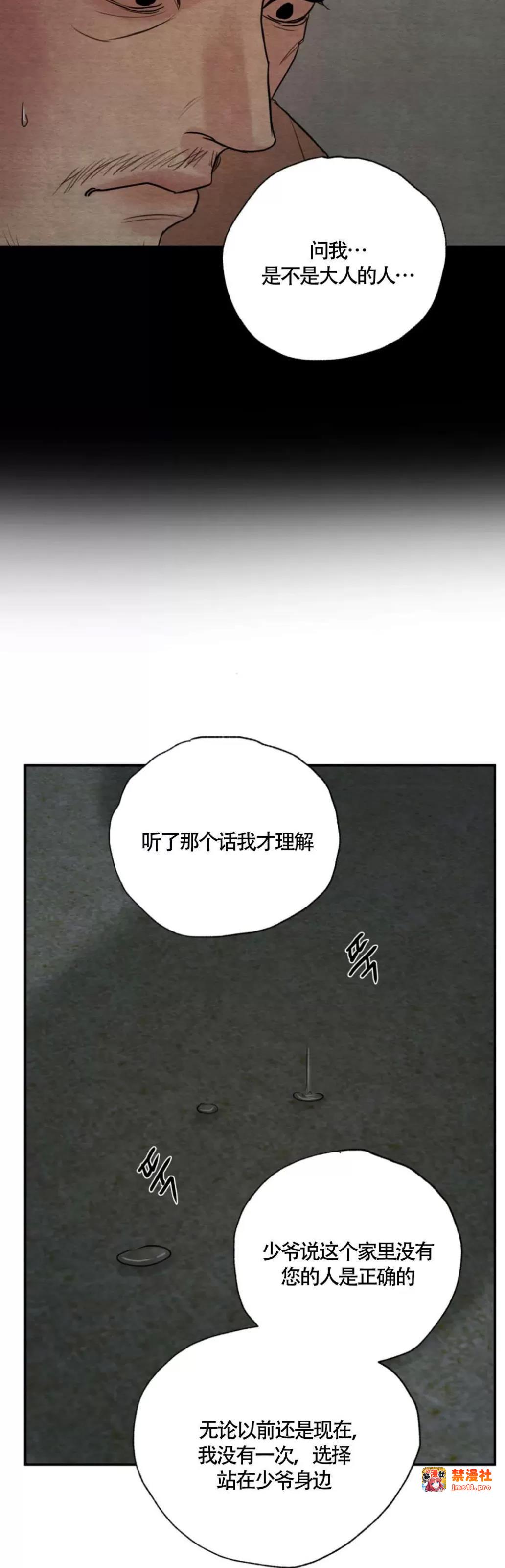 第108话 第 25 页