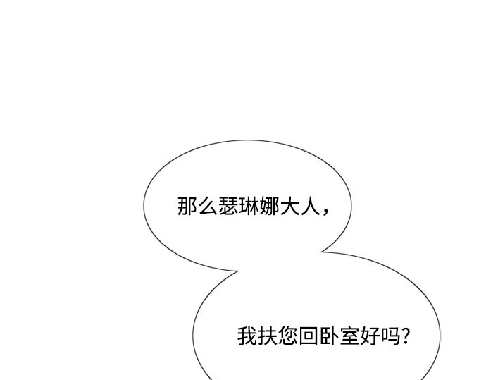 第42话 危险的 第 51 页