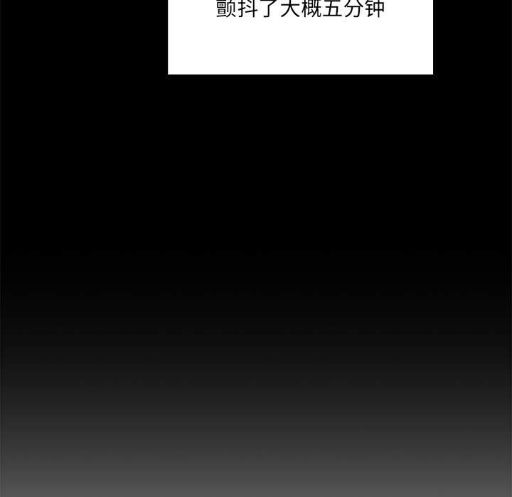 第45话 第 43 页