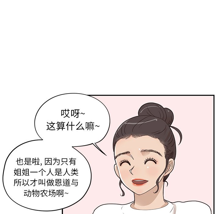 第51话 第 81 页