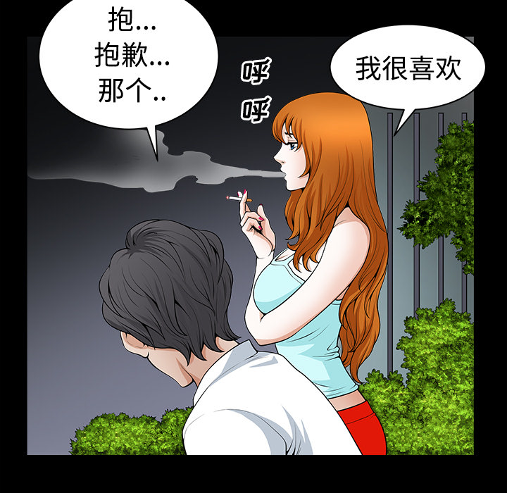 第3话 第 172 页