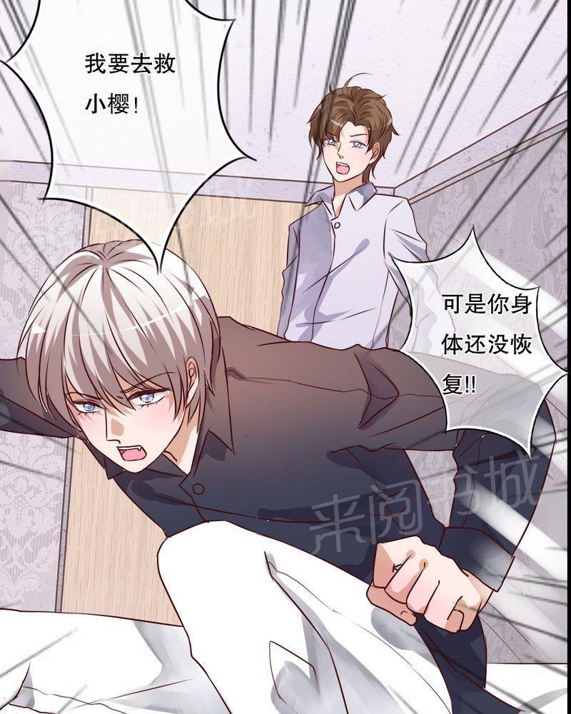 第41话 第 21 页