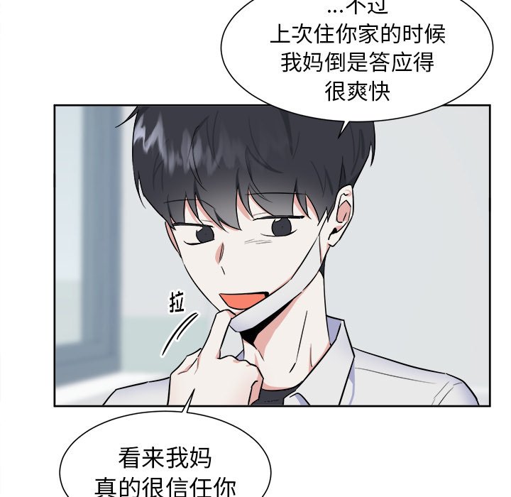 第49话 第 26 页