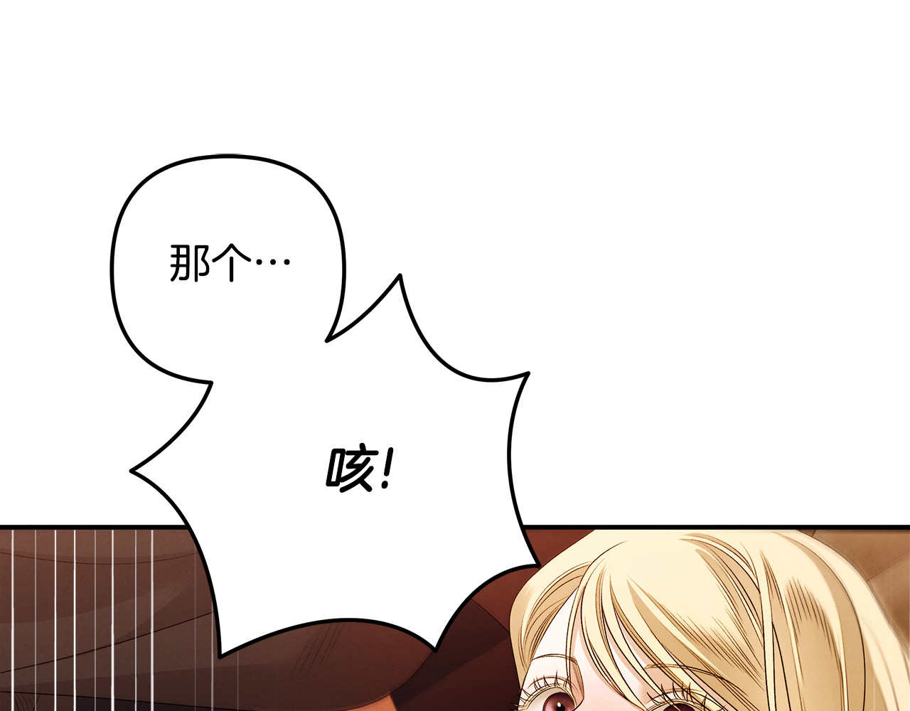 第29话 无法克制 第 212 页