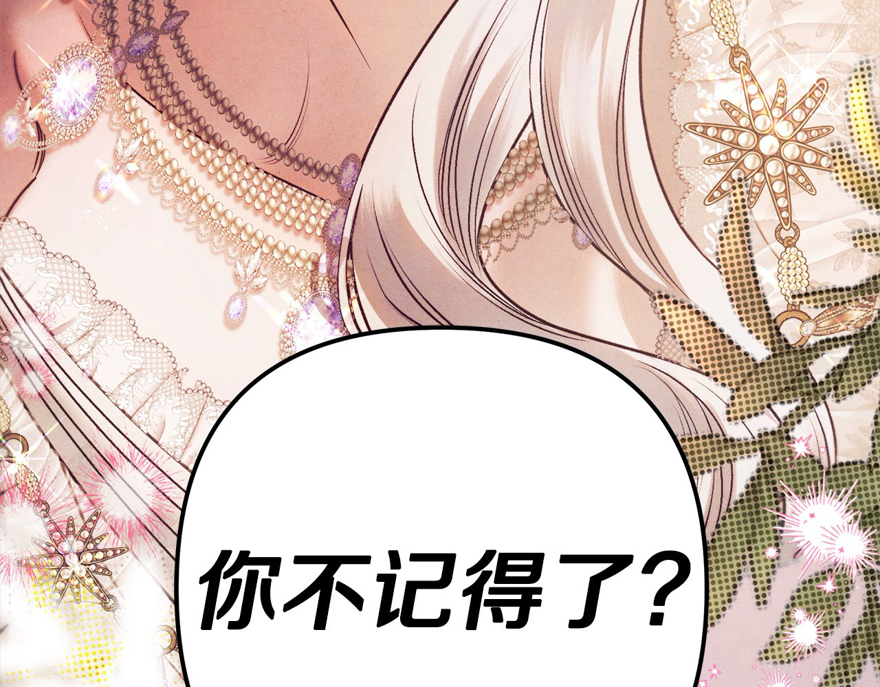 第0话 我要毁掉你的人生！ 第 308 页