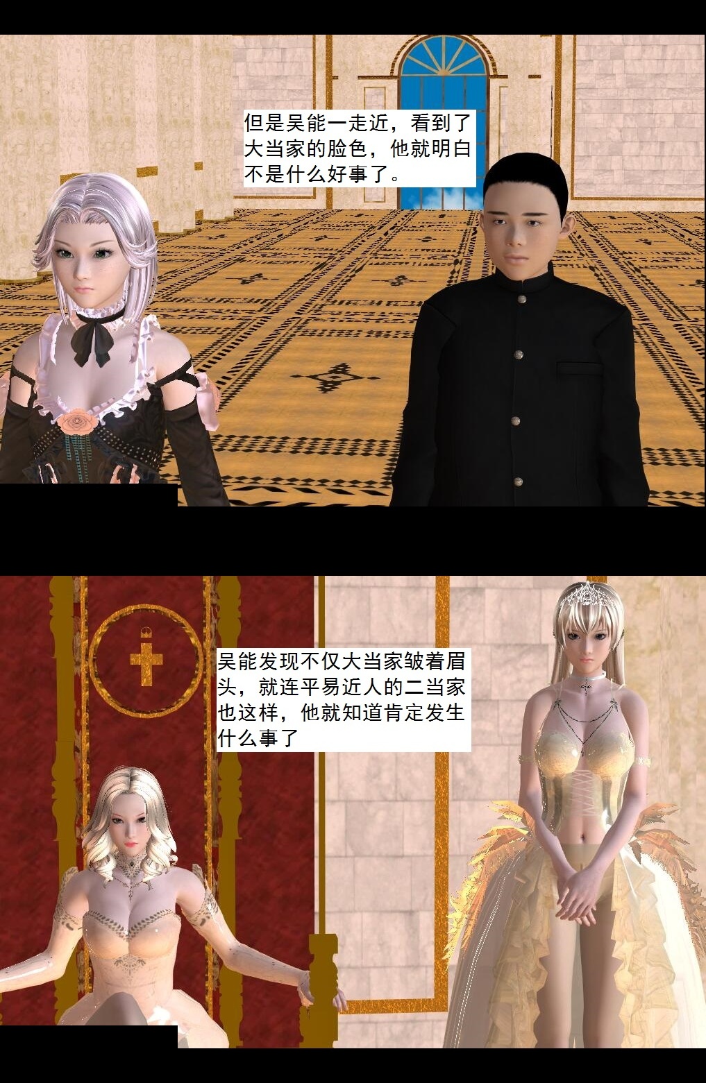 53 “恶魔”【上】 第 3 页