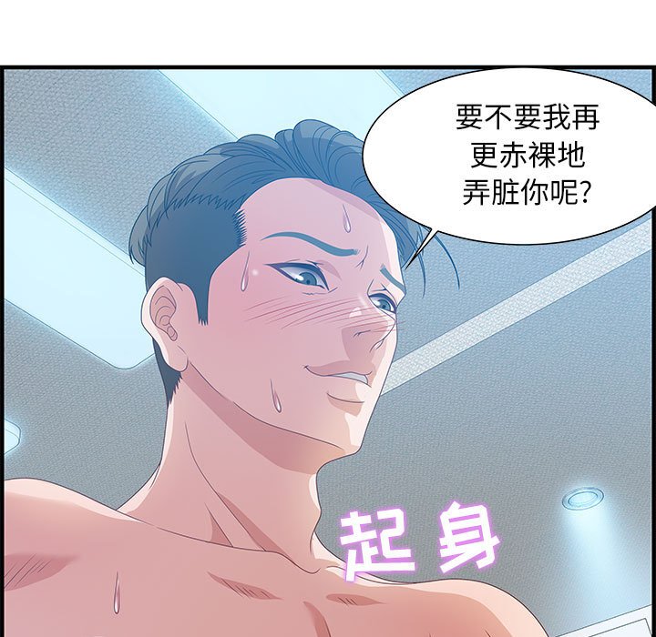 第24话 第 75 页