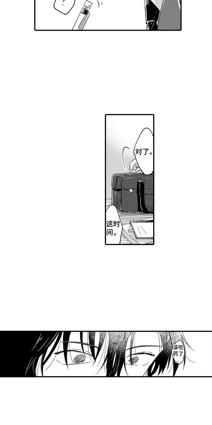 第3话 药没了 第 12 页