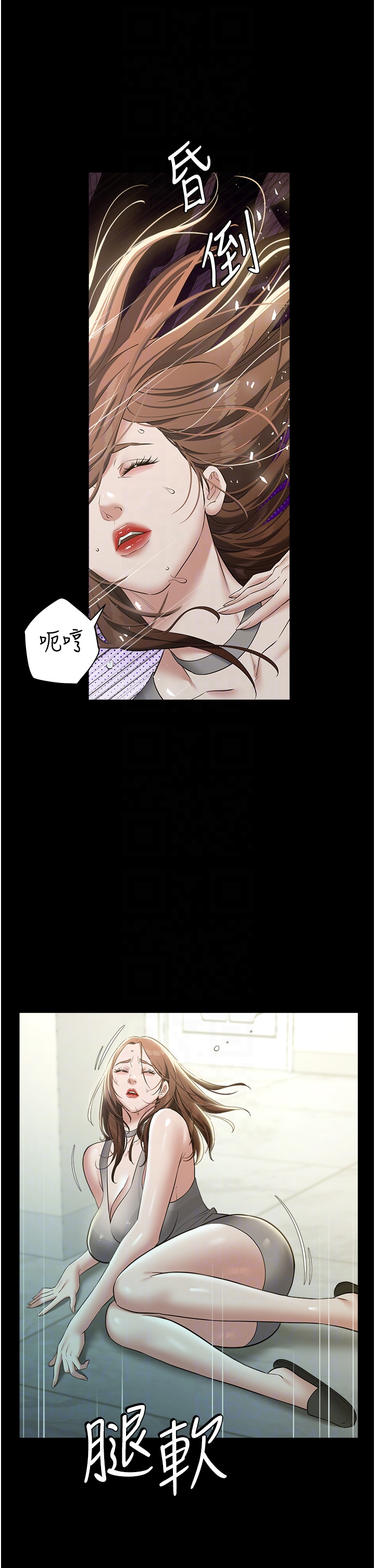 第25话 - 激起慾火的泪颜 第 34 页