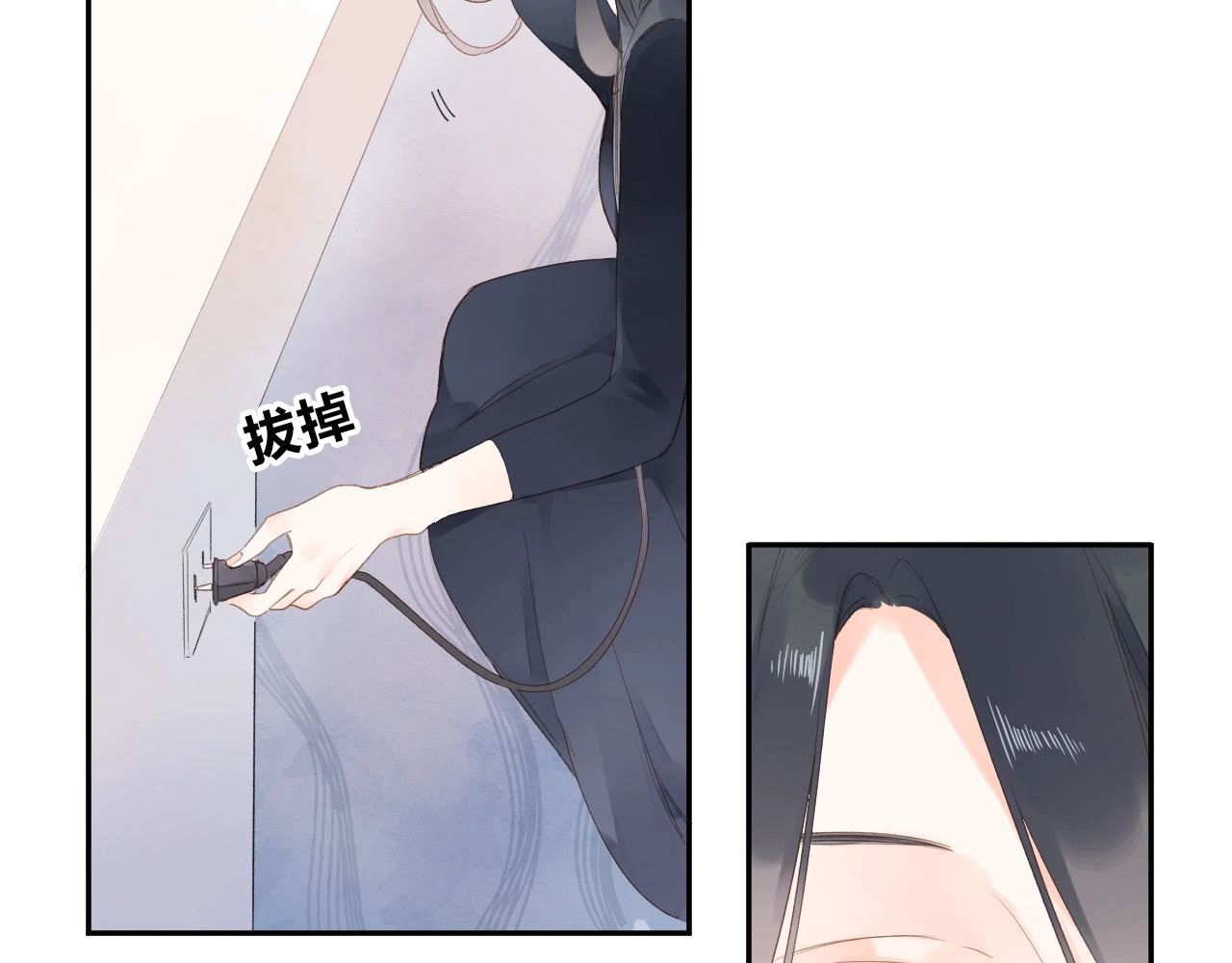 第80话 飞蛾扑火 第 40 页