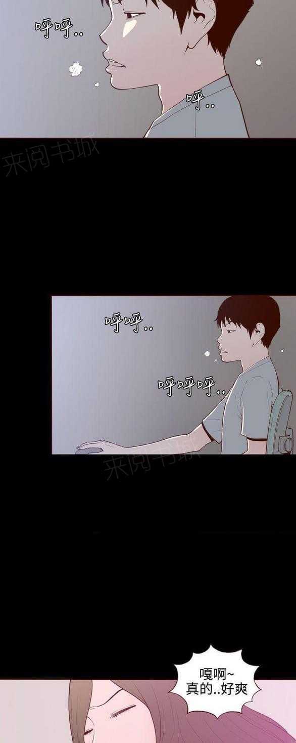 第17话 第 3 页
