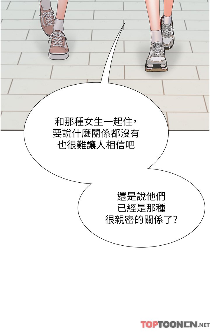 第53话 - 我们不是普通朋友 第 49 页