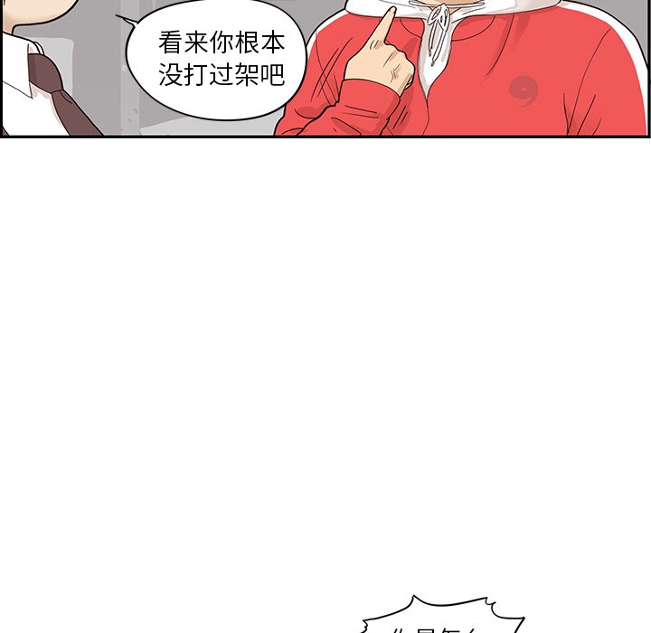 第77话 第 45 页