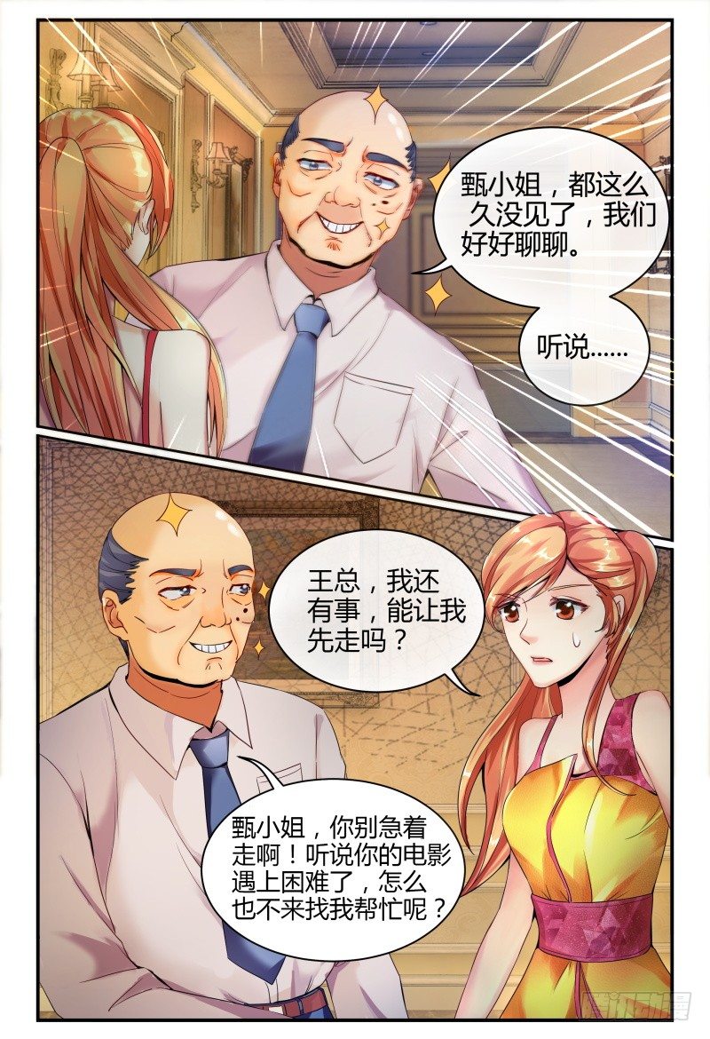133船到桥头自然直 第 5 页