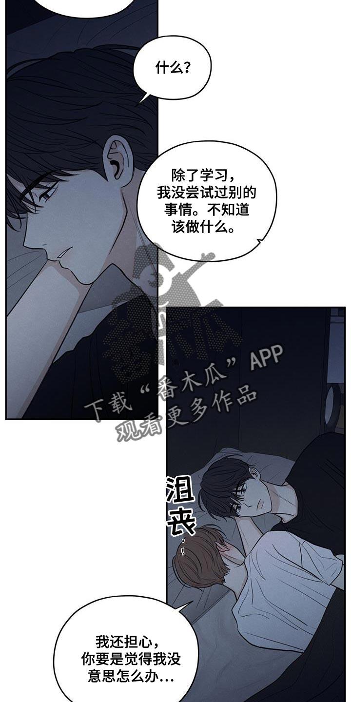 第100话 【第二季】奇怪的人 第 27 页