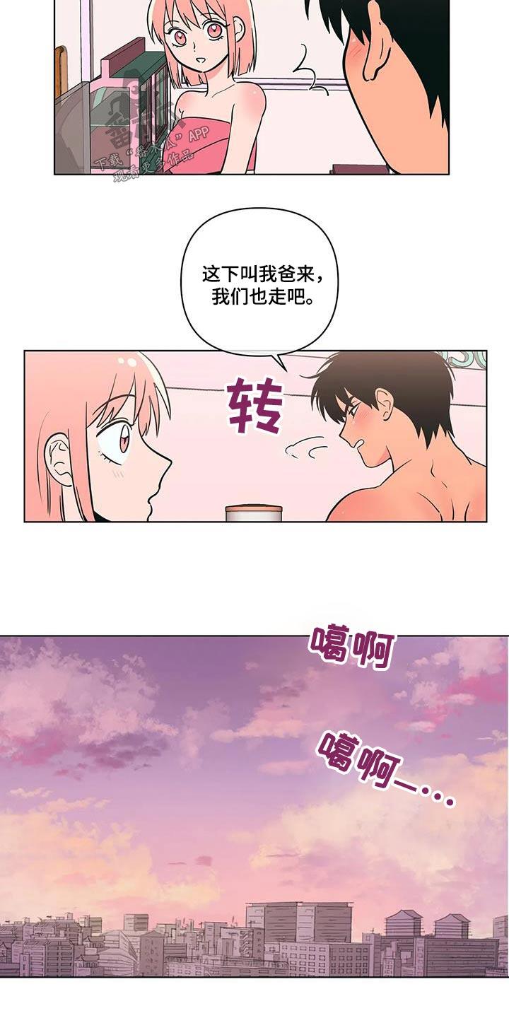 第122话 海边 第 4 页