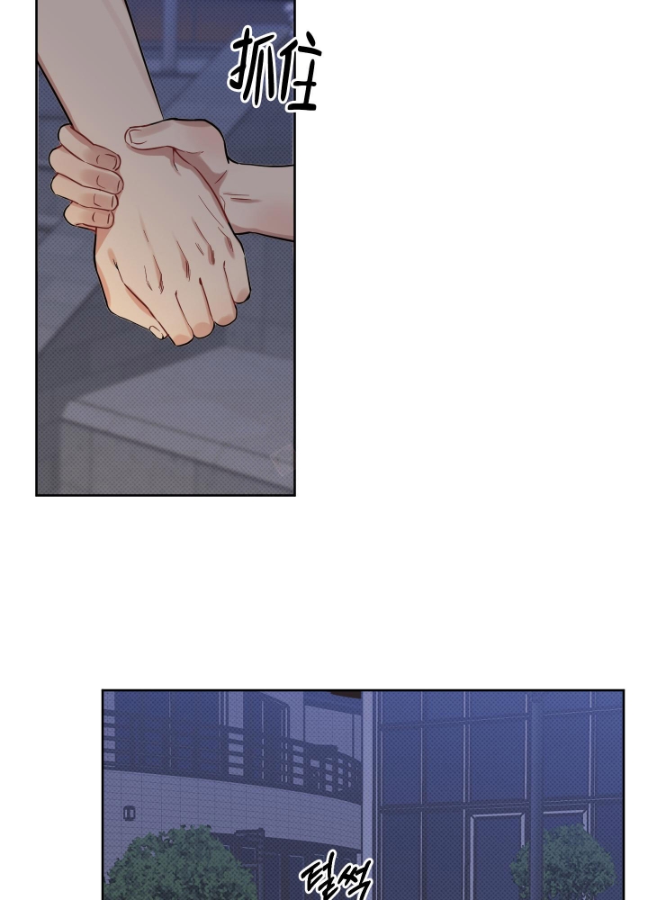 第15话 我先带他出去 第 11 页