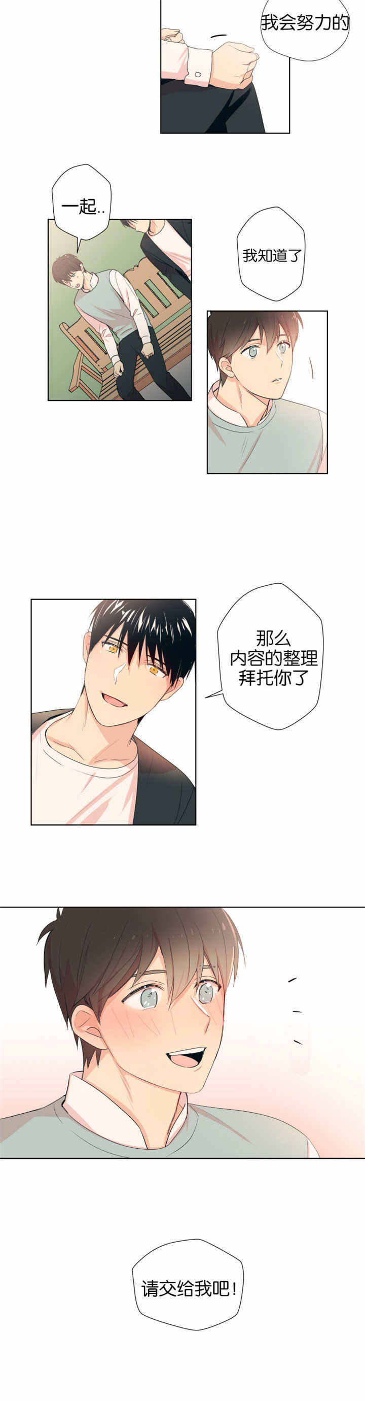 第6话 第6话 第 3 页