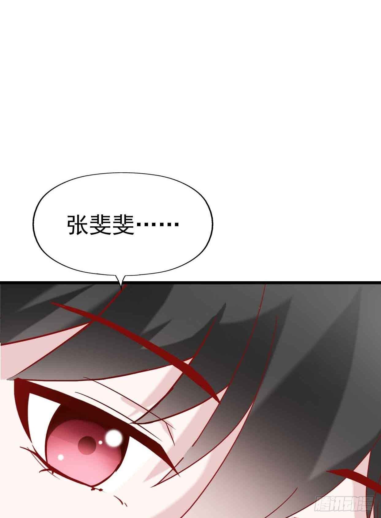第十七话·进退两难 第 3 页