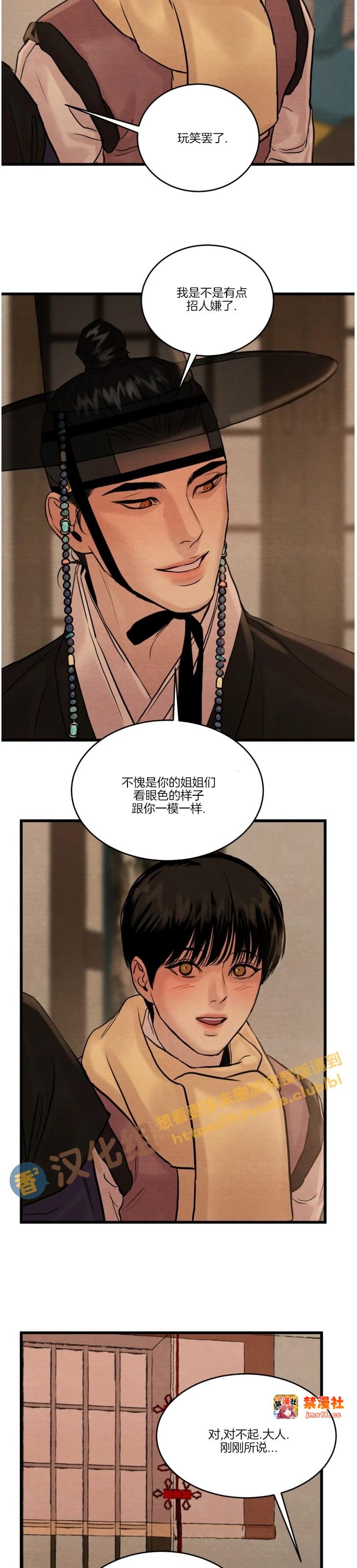 第93话 第 11 页