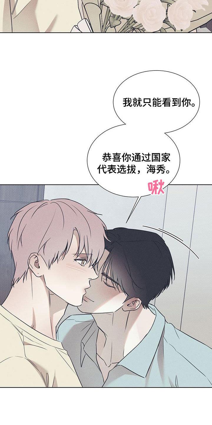 第88话 【第二季】谎话 第 11 页