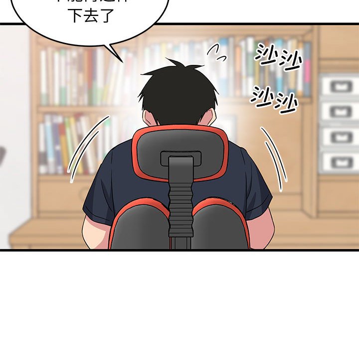 第2话 第 124 页