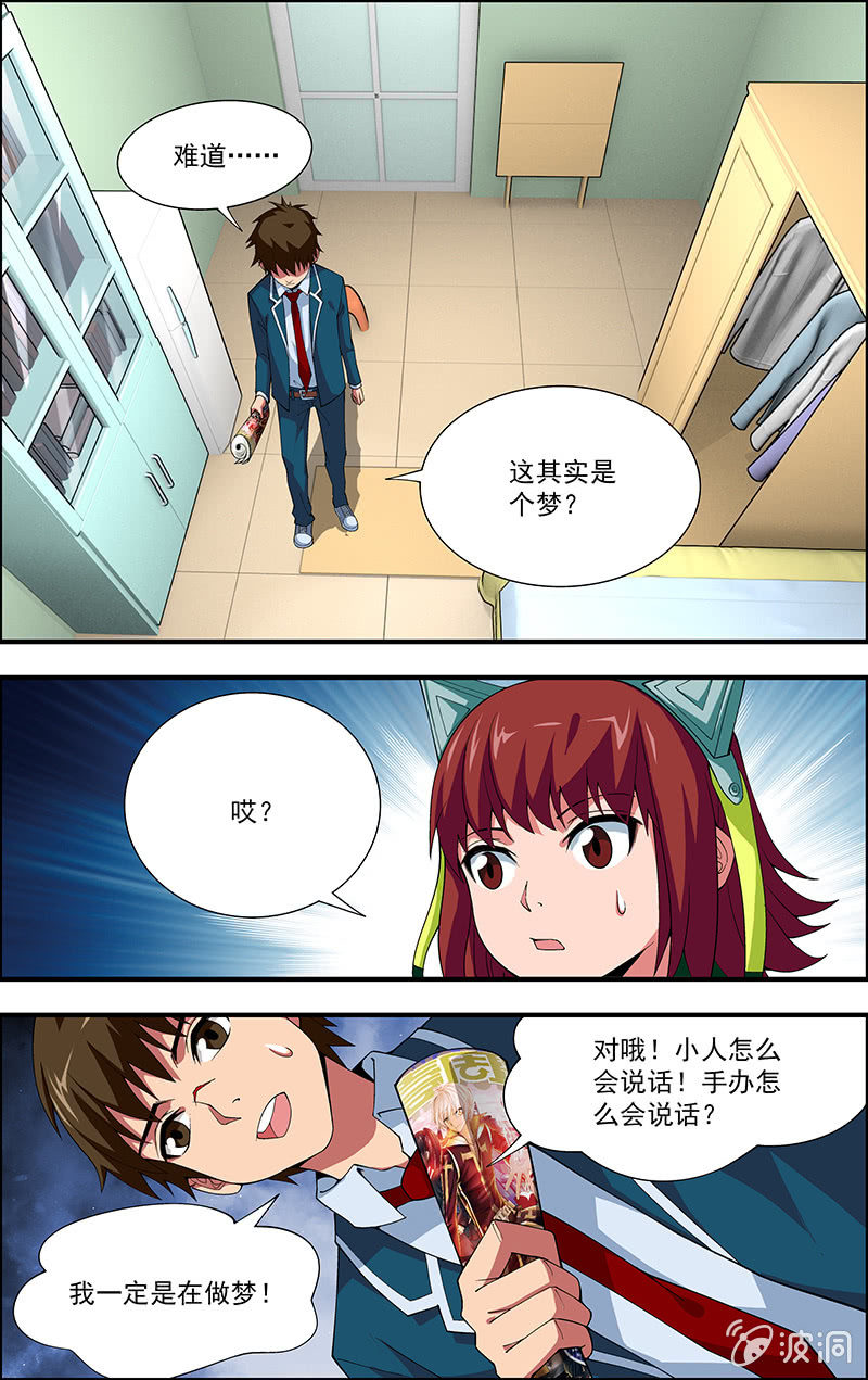 第04话 第 5 页