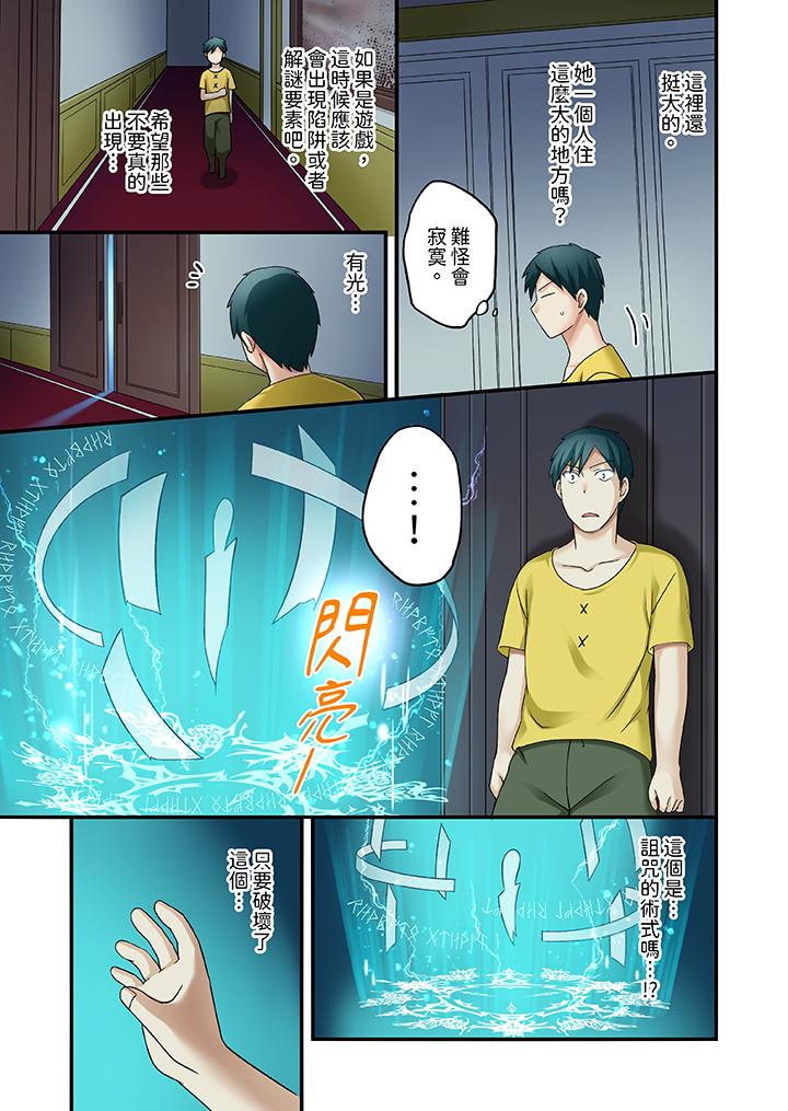 第20话 第 10 页