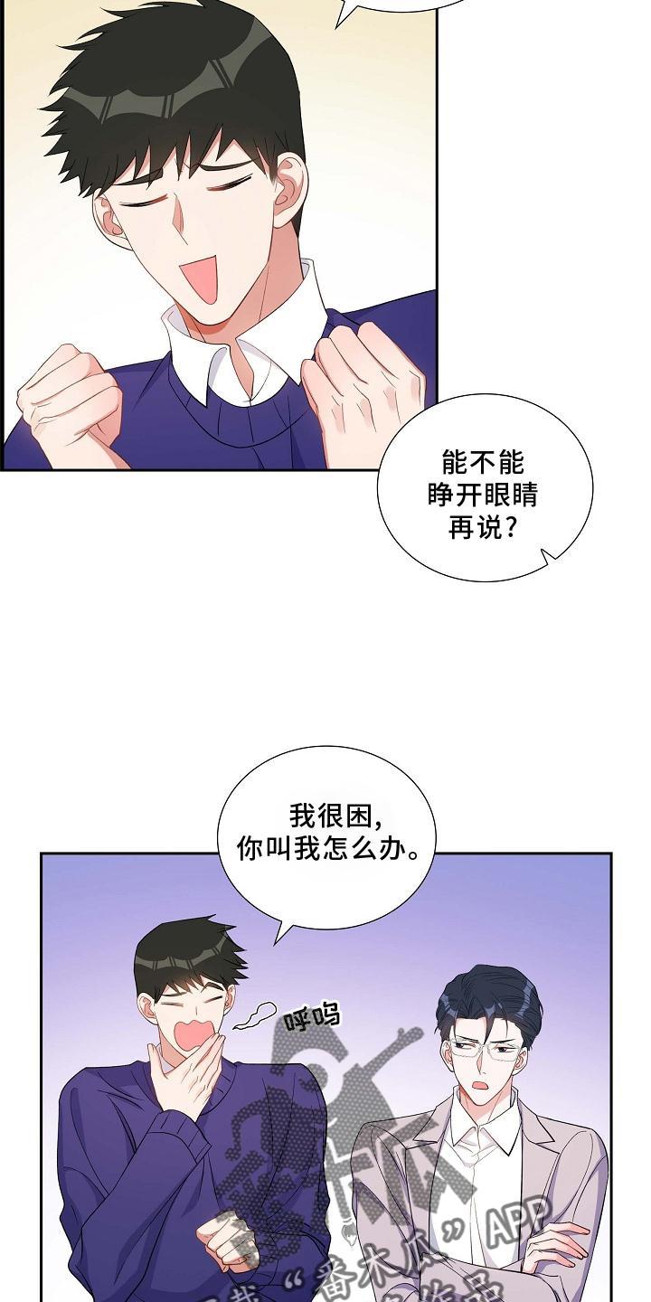 第78话 巧遇 第 17 页