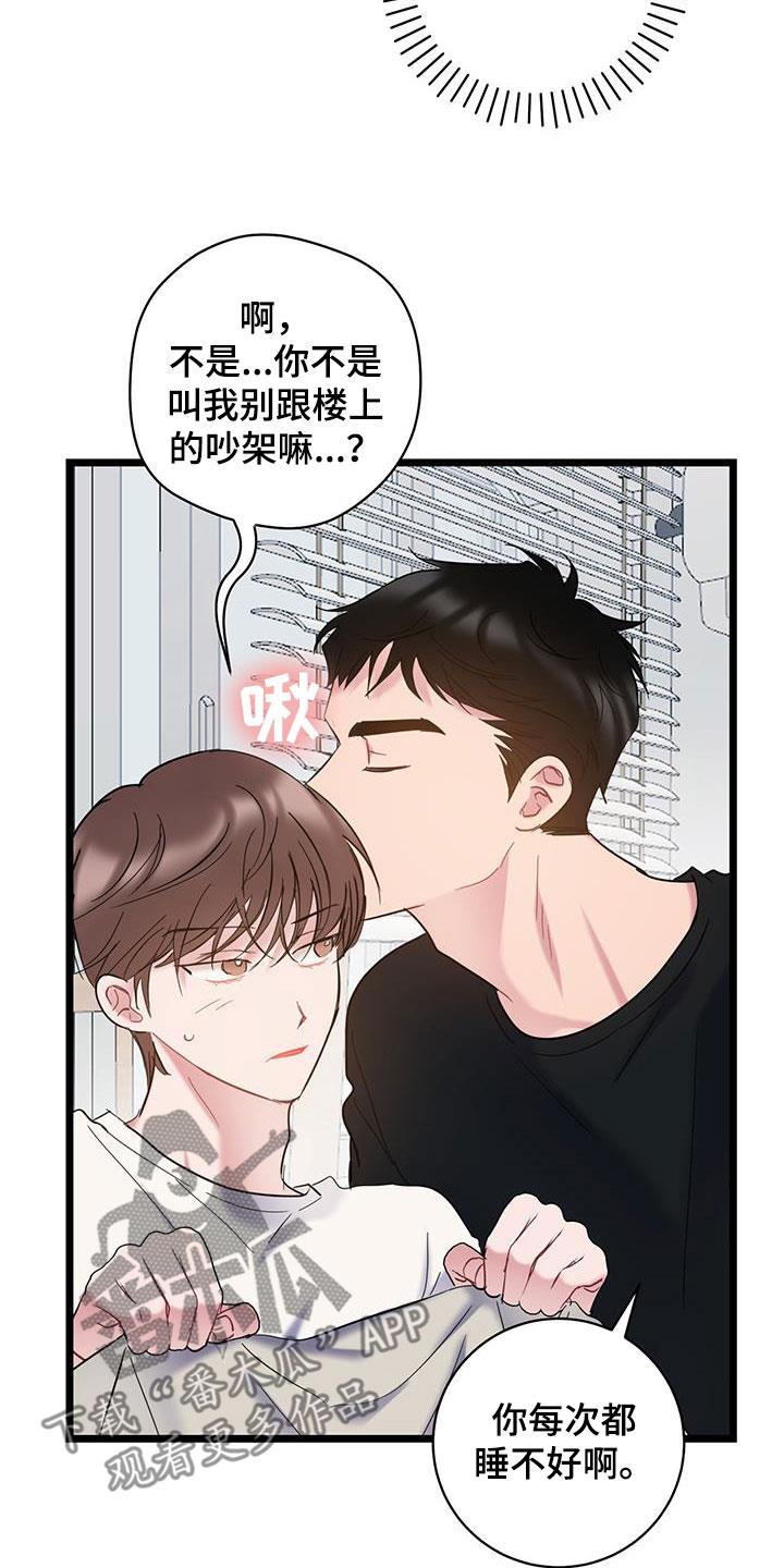 第123话 【第二季】心动 第 27 页