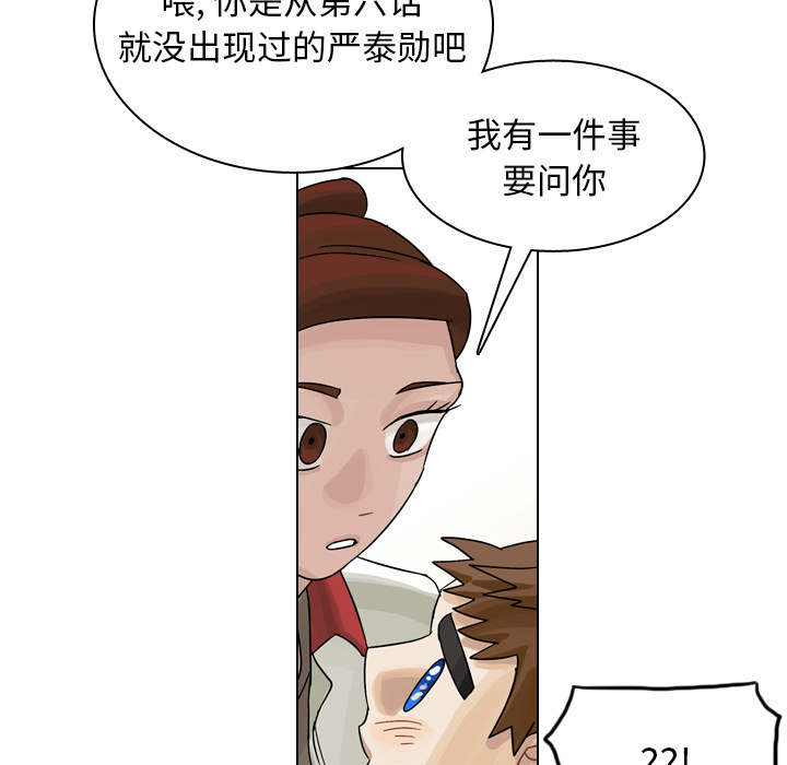 第34话 第 146 页