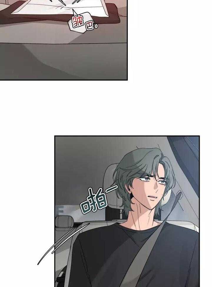 第111话 新玩法 第 26 页