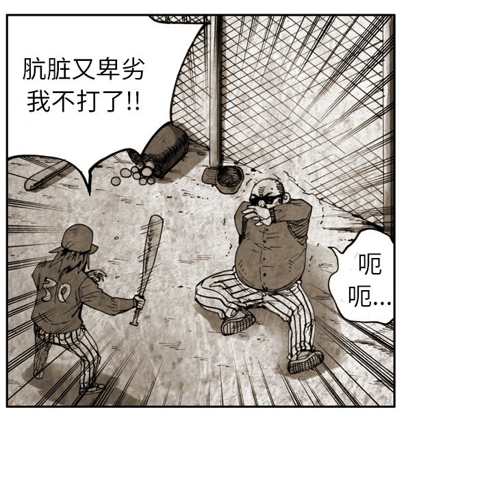第 40 话 第 53 页