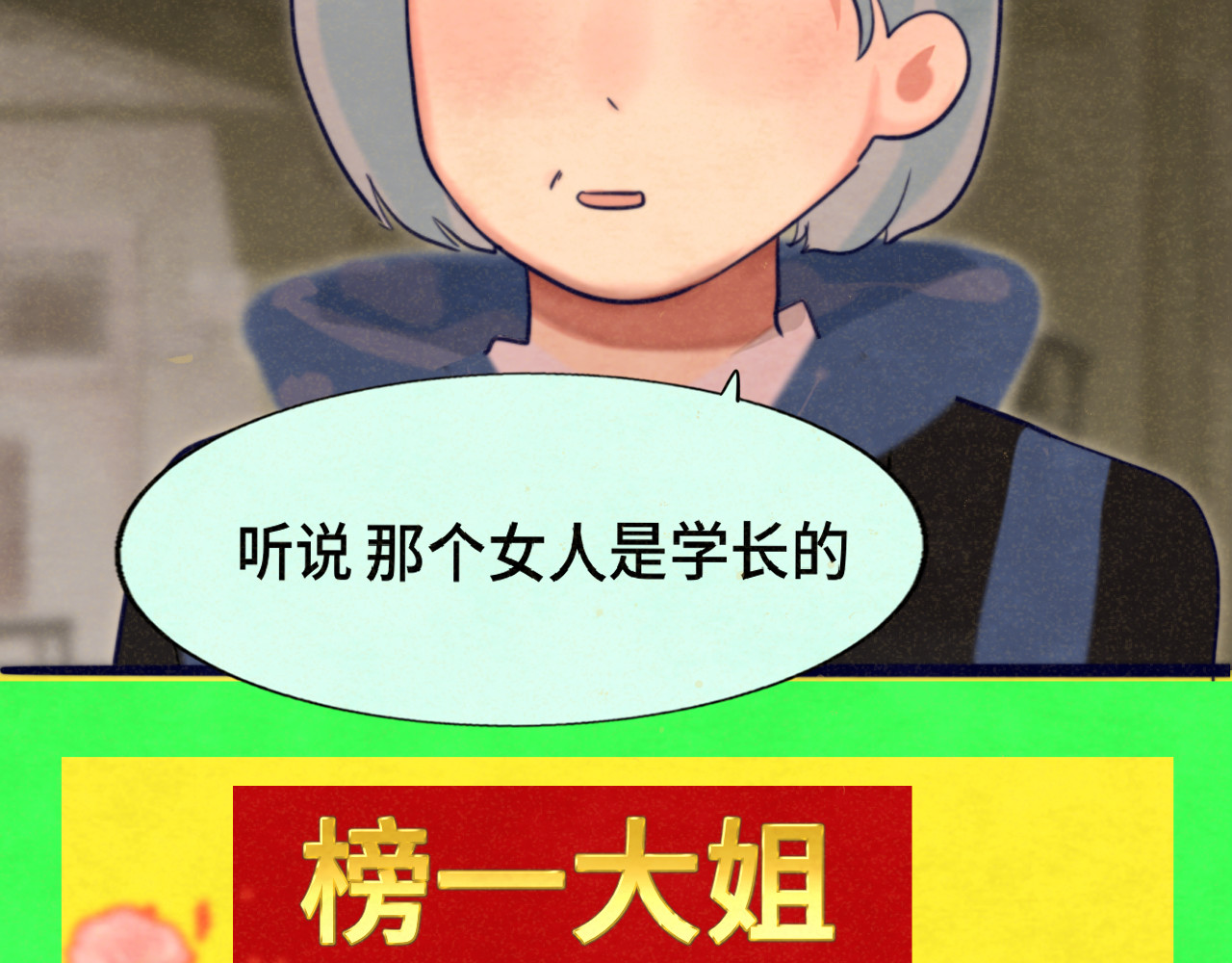 第77话 太受女生欢迎怎么办（上 第 18 页