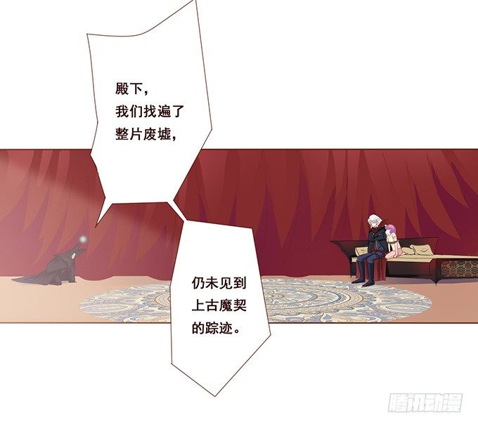 调皮的家伙 第 20 页
