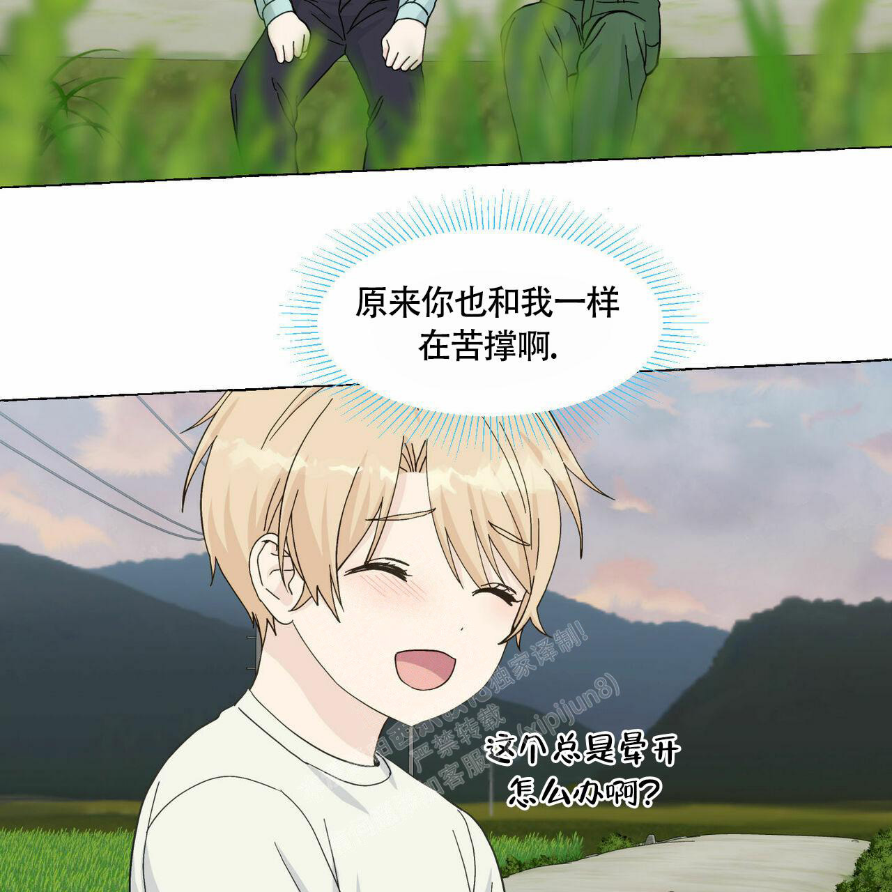 第90话 有点小 第 62 页