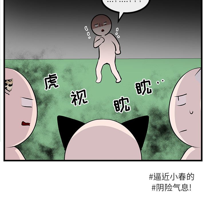 第59话 第 15 页
