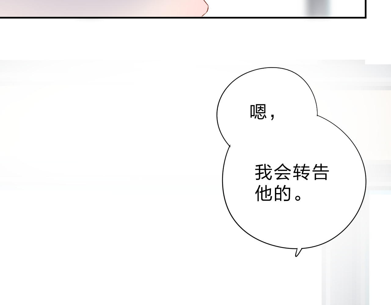 第35话 代价 第 31 页