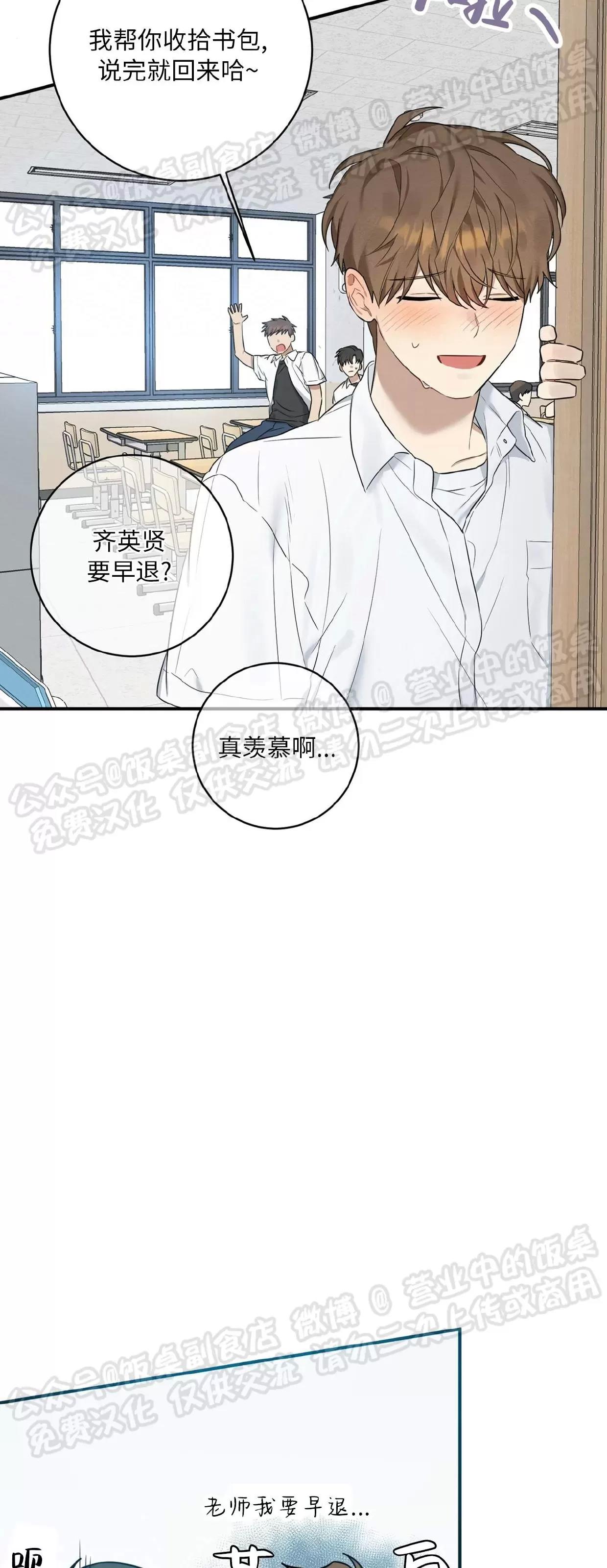 第01话 第 10 页