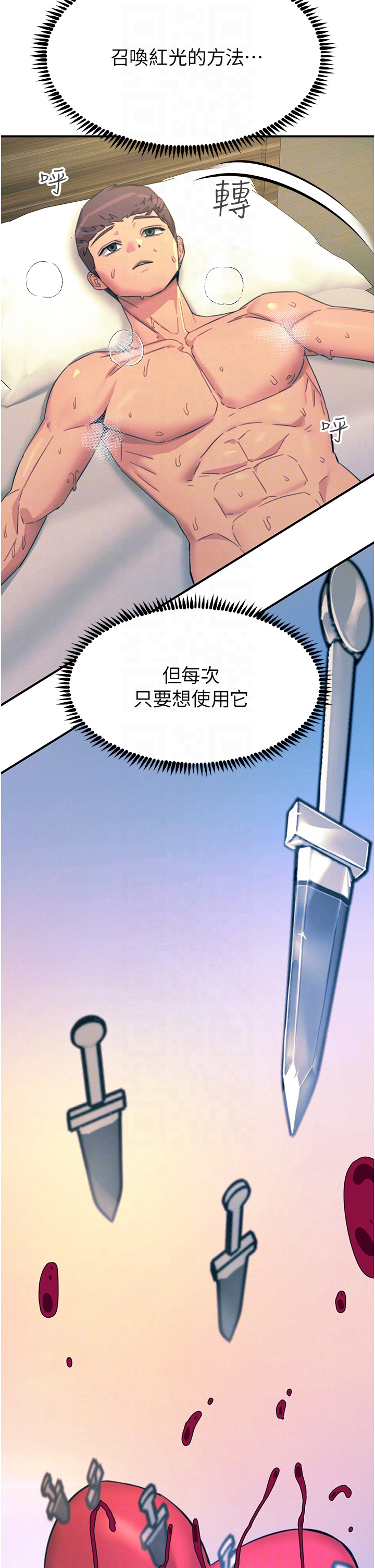 第73话 - 两情相悦的红光 第 32 页