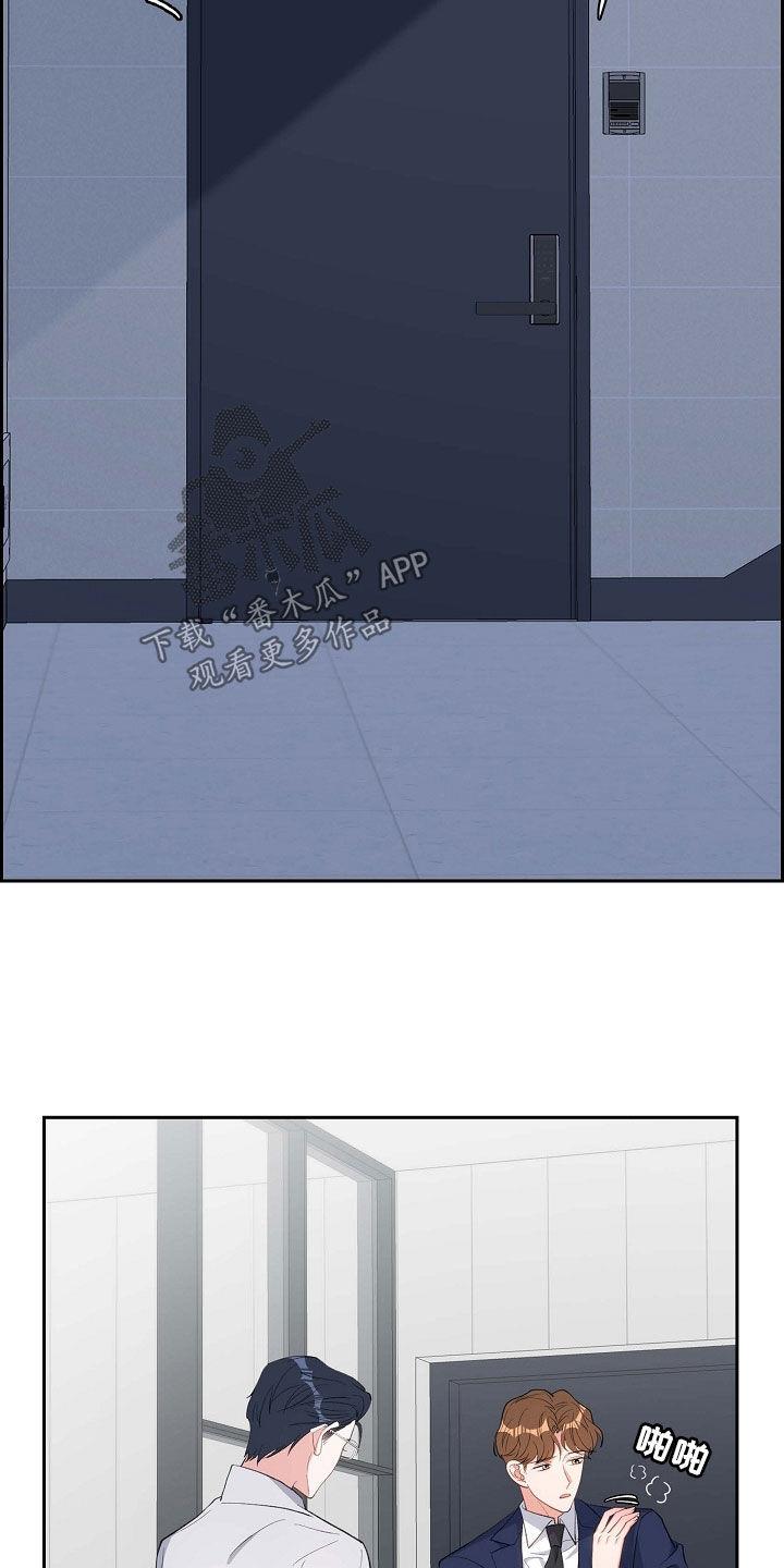 第100话 喝杯酒吧 第 10 页