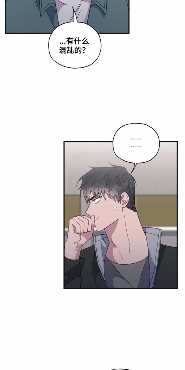 第35话 我的话还没说完 第 8 页