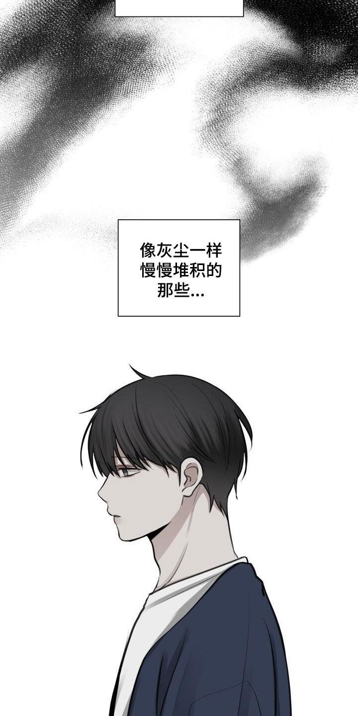 第86话 胆小鬼 第 19 页